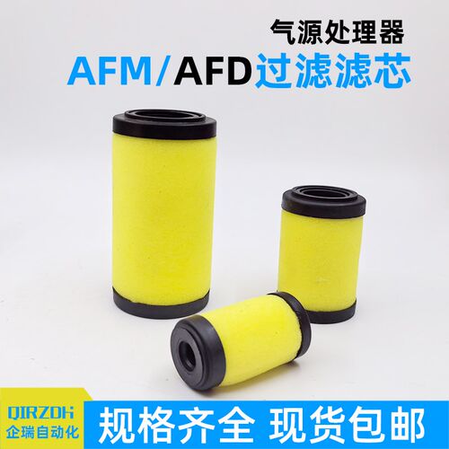 SMC型油水分离器过滤滤芯AFM20/30/40过滤棉AFD20P/30P/40P-060AS