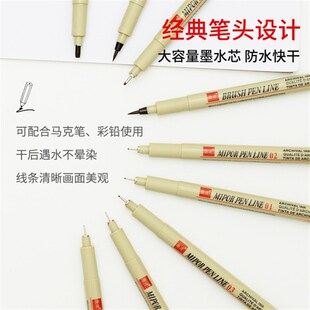 玉雕绘画油笔勾线针管笔美术手绘绘图素描笔学生用速写画画中性笔