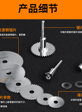 高速钢锯片小锯片套装电磨机切割片木工塑料小圆锯片锯电钻圆锯片