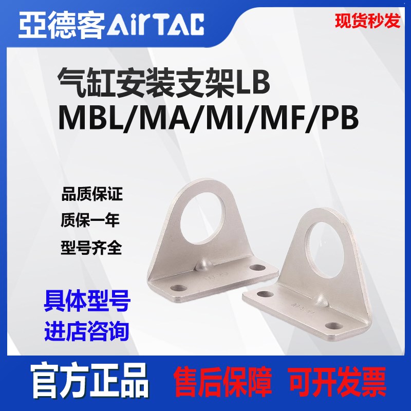 亚德客配件大全迷你气缸附件LB安装支架脚座SDB法兰板FA/MA/MI/MF