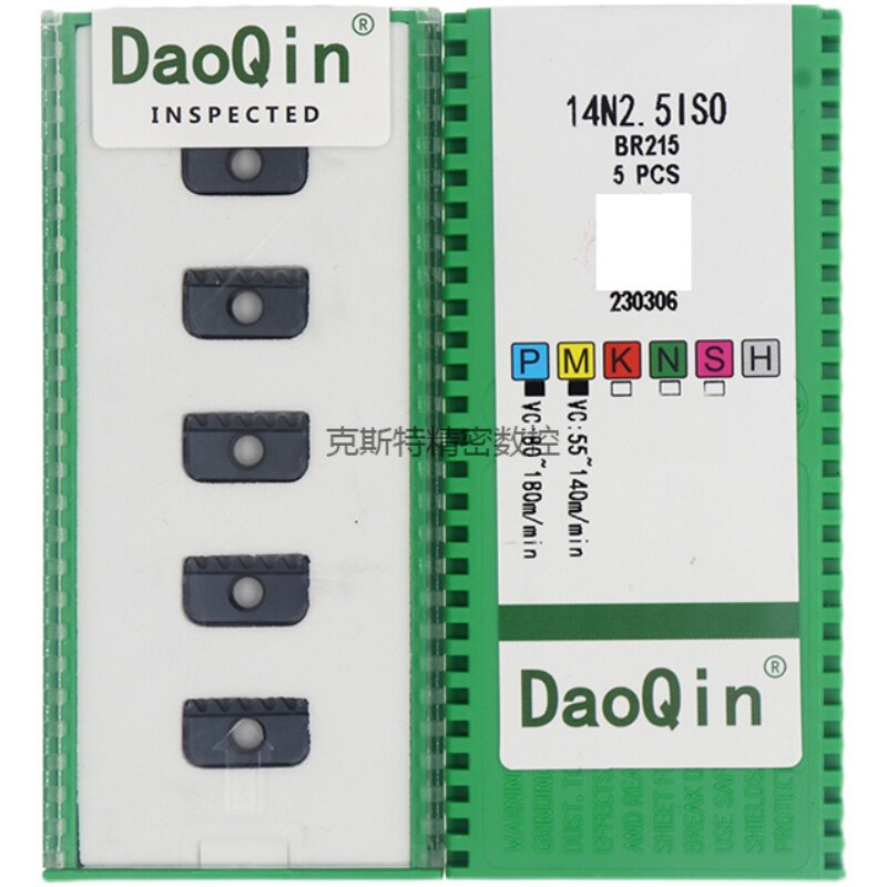 道勤梳刀片12N/14N/21N/30 1.5/2.0/2.5/3.0/3.5ISO/11/14W BR215