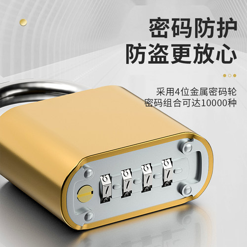 密码挂锁防水防锈防盗旅行箱锁更衣柜书包家用大门大号锁头密码锁