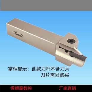 425 MGHH325 悍狮霸数控平面槽刀双头端面槽刀杆MGHH320 MGHH420