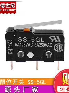 3D打印机 限位开关 ENDSTOP RAMPS 1.4 (印尼)OMRS-5GL