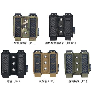 小钢蝎 双联9mm弹力快拔套 molle多用途工具套战术蛋夹袋碳纤维纹