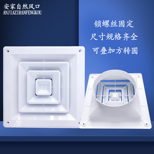 塑料ABS方形散流器带可调风量调开关中央空调新风口排风口 出风口