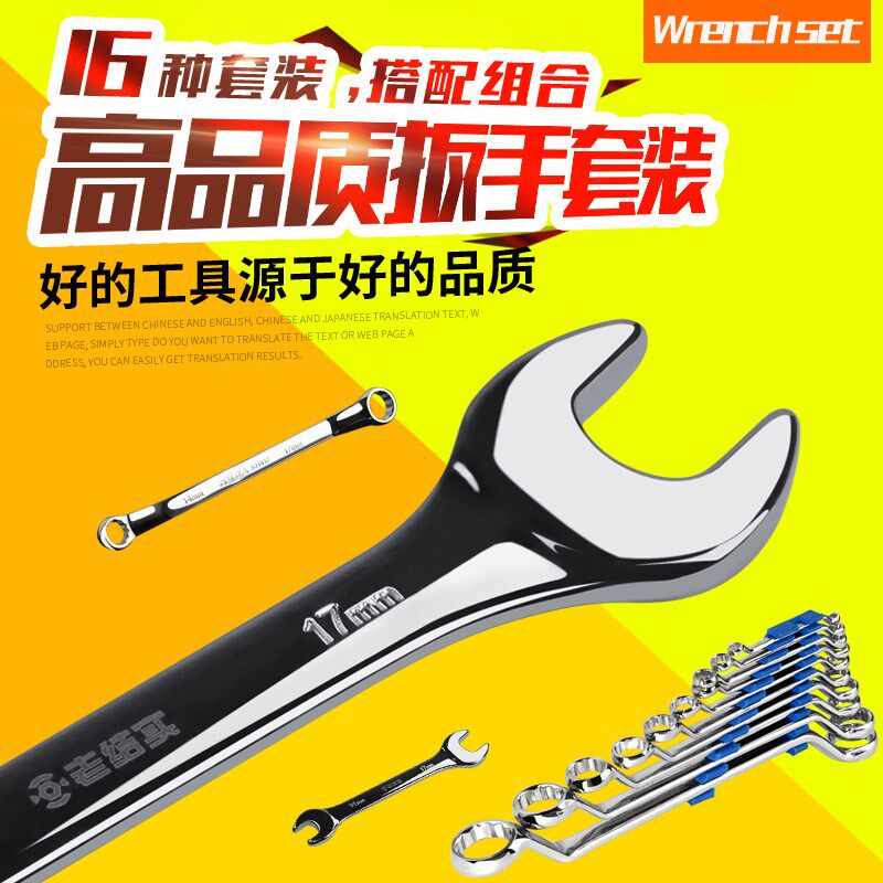 成套双头开口梅花眼睛扳手组合套装两用板手组套五金工具板子包邮