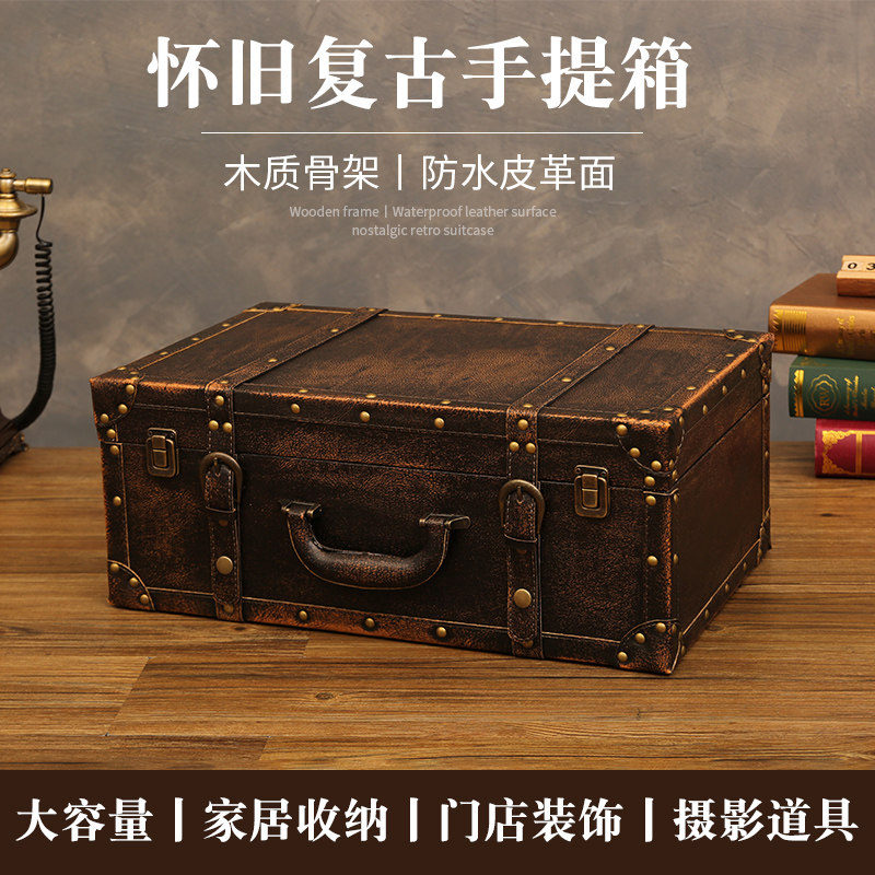 老式手提木箱储物箱收纳箱复古橱窗摆件摄影道具箱子大皮箱旅行箱
