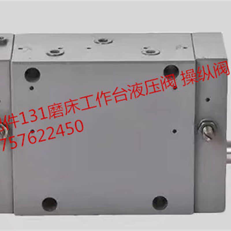 外圆磨床M131W磨床操纵箱上海131.陕西131磨床操纵阀