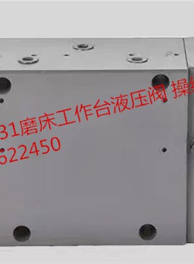 外圆磨床M131W磨床操纵箱上海131.陕西131磨床操纵阀