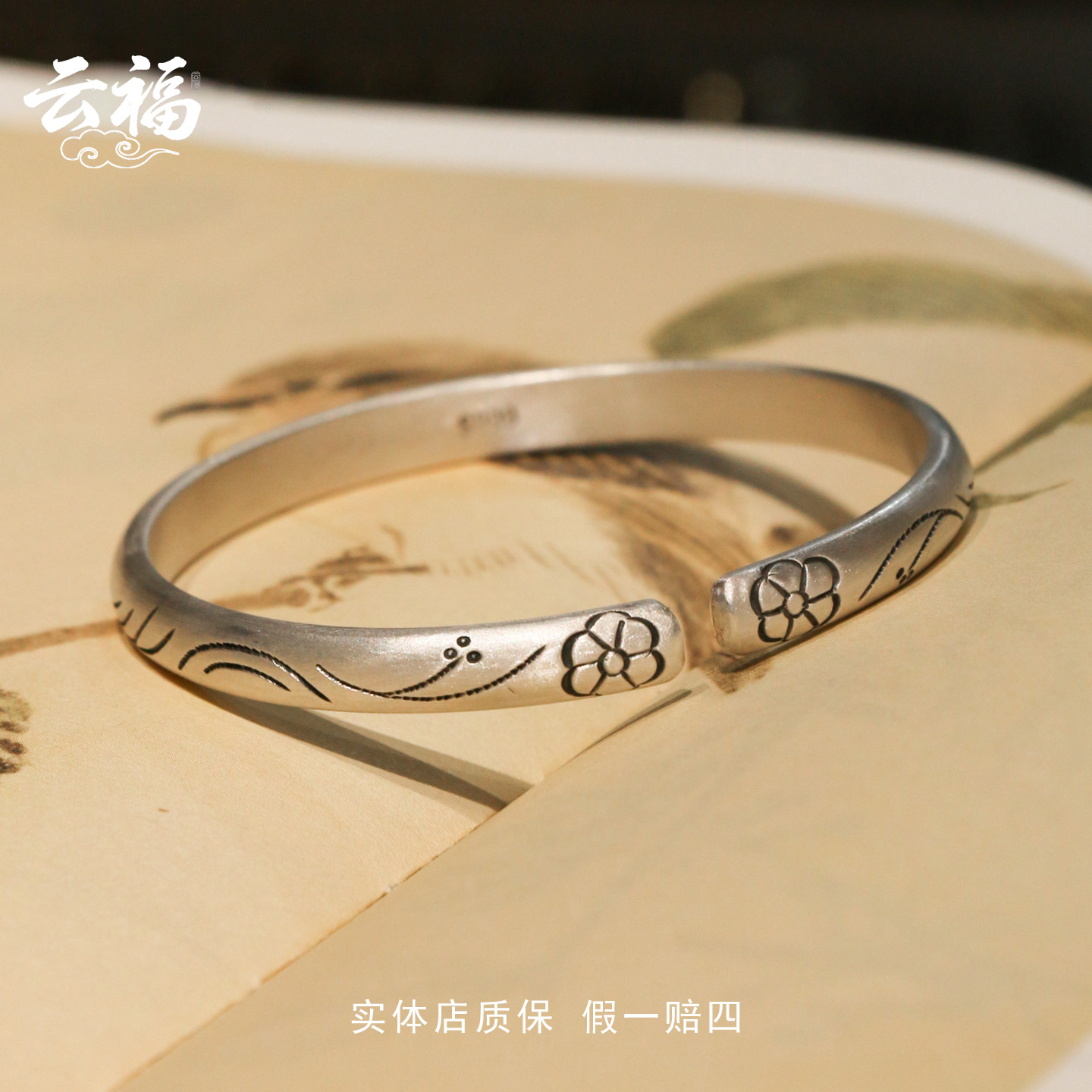 幸运花 云福999足银纯手工实心开口新款小众清新简约送女友礼物