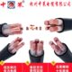 16国标五芯35平方铜芯阻燃三相五线电力电缆 中策电缆YJV3
