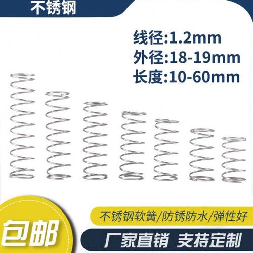 不锈钢压缩弹簧1.2线径外径18-19长度10-60弹簧定制大小回位弹簧