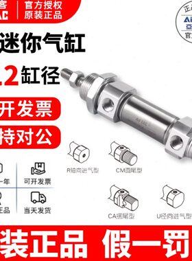 原装亚德客不锈钢迷你气缸MI12X25X50X75X100X125X150X175-SCA/SU
