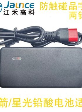 金箭星光电动车适配充电器48V12Ah60V20Ah72伏江禾高科两针孔红色