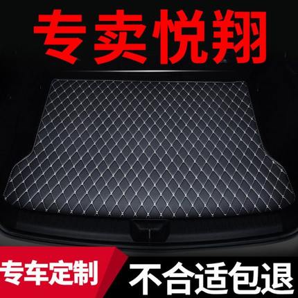 后备箱垫适用2016款15长安悦翔v7专用v5内饰改装v3车后尾箱垫子12