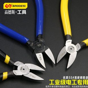 高德斯水口钳6寸钳子带弹簧 迷你斜嘴钳 5寸斜口多功能电工剪线钳