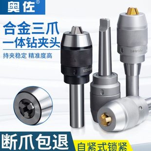 一体式 APU数控直柄 钻夹头自紧钻夹头铣床自锁莫氏锥柄钻夹头R8柄