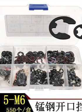 黑色E型卡簧扣 65锰钢开口挡圈M1.5 2 2.5 3 3.5 4 5 6mm轴用卡环