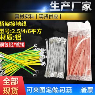 黄绿双色接地线光伏板组件小黄线软铜线4/6平方桥架跨接线连接线