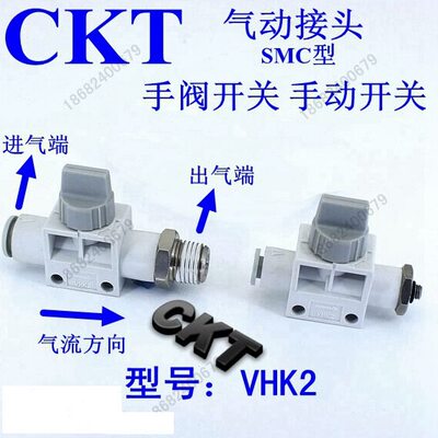 CKT手阀开关手动开关阀VHK VHK2 04F-M5 6-01 8-02 10F-03S 12-04