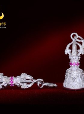 铃杵吊坠 藏式串珠配饰民族风铃杵雕刻铃杵吊坠男女配饰925银吊坠