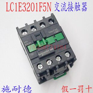 交流接触器LC1E3201F5N LC1E3201M5N LC1E3201Q5N接触器