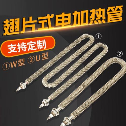 厂家定制U型翅片式加热管空气不锈钢加热管干烧电热管翅片发热管