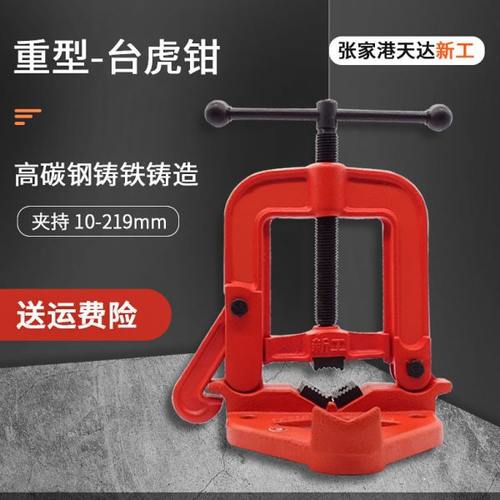 新工重型台虎钳工业级夹管三脚架固定小型压力龙门钳带脚支架钳