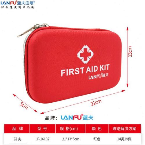 急救包家庭户外学生开学便携式应急救援包双层防水生活急救物资
