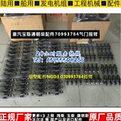 重汽宝斯通朝柴配件70993784气门摇臂