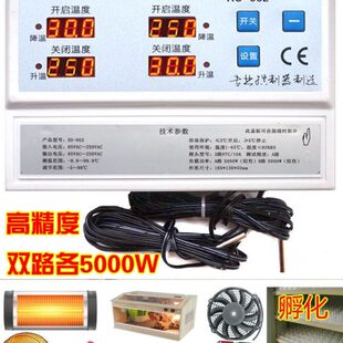 自动温控器5000瓦高精度双路662温度控制器遥控开关养殖风机水泵