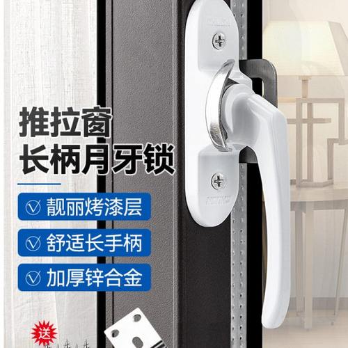 豪华铝合金窗锁塑钢门窗月牙锁不锈钢锁勾平移窗钩锁推拉窗户锁扣