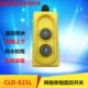 CLD 上下开关 两相单相电动葫芦起重提升机 621 L防雨型行车220V