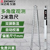 铝合金水平尺高精度靠尺2米折叠坡度工程测量数显垂直度检测电子