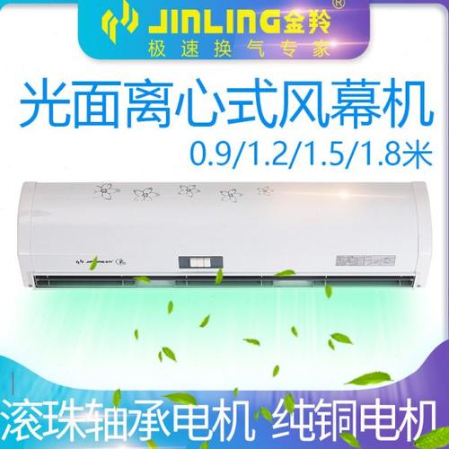 金羚风幕机商用0.9/1.2/1.5/1.8米光面空气幕离心式风帘机隔风闸
