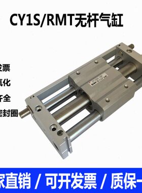 CY1S CDY1S10 15H-300-400-500滑台滑块磁偶耦合无杆气缸MRU气缸
