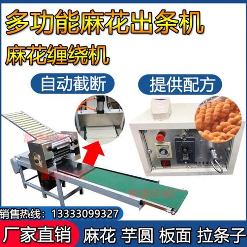 麻花缠绕机全自动麻花扭绕机仿手工麻花机发面软麻花机麻花出条机