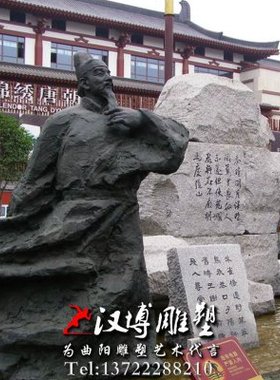 玻璃钢雕塑古代名人刘禹锡人物雕像城市广场校园文化景观铸铜雕塑