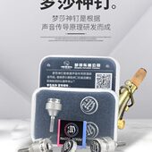 梦莎神钉高音中音次中音萨克斯弯勃管勃管颈固定螺丝改善提高音色