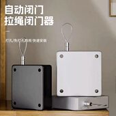 伸缩拉门装 自动闭门器免打孔拉绳式 置家用简易关门 下单立减50