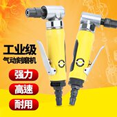 弯头打磨砂光抛光补胎机 气动90度风磨机刻磨机 台湾皇冠HG 4123