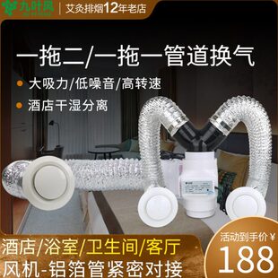 九叶风110管一拖二管道风机静音排气扇酒店卫生间干湿分离换气扇