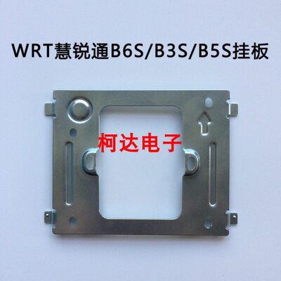 WRT慧锐通原装可视对讲挂板WB3S-212CS7 门铃分机WB5S-212S43支架