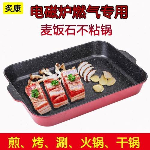 盘烤鱼炉锅电磁长方形纸包鱼家用商用不烤专用粘麦饭石烤肉铁板多