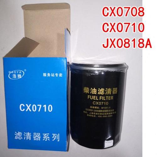 拖拉机柴油机cx0708cx0710柴机油滤芯JX0818A柴机油滤清器优质通