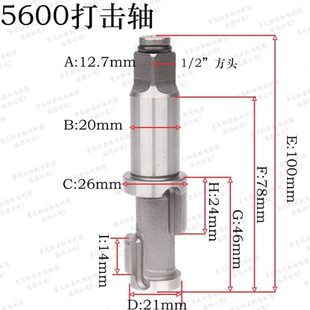 松岩风炮主轴松岩风炮配件赤火风炮主轴赤火风炮配件风炮配件大全