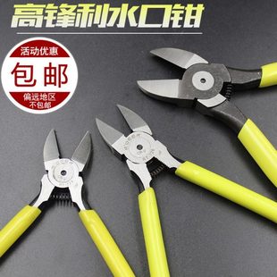 日式 7寸水口钳 剪线钳斜嘴钳 5寸斜口钳 钳子 6寸钳子带弹簧