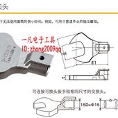 扭力扳手头 sh27dx41 可换头扳手头 东日 开口扳手头 SH27D