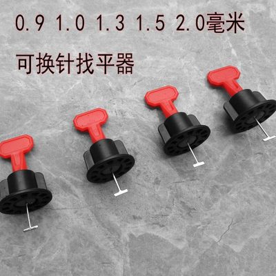 加长钢针可换针瓷砖找平器调平器可换针0.91.5 2.0加长款钢针钢钉